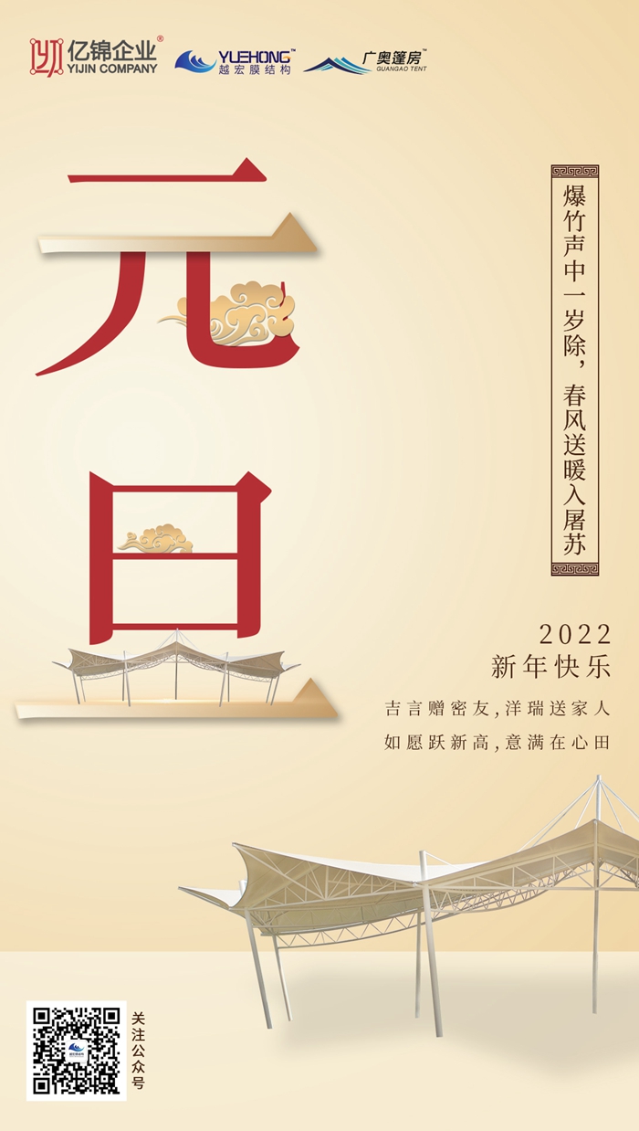 Ҋ2021,ϲӭ2022 Ԫ옷